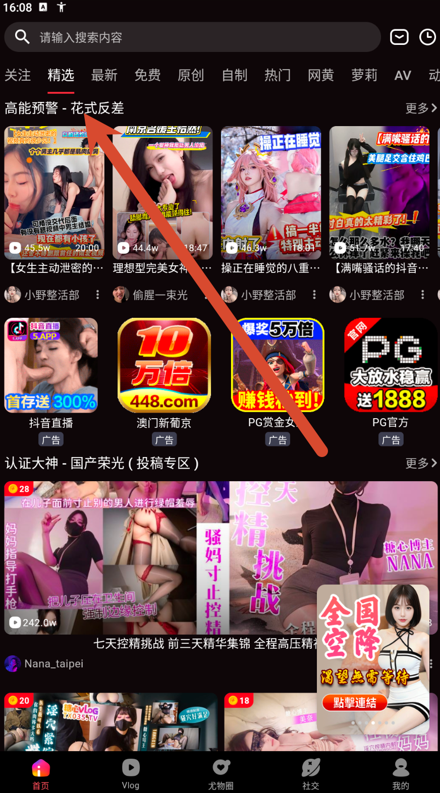 糖心vlog 内容展示参考第1张